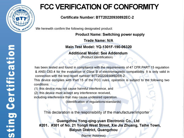 電源 FCC 證書(shū)